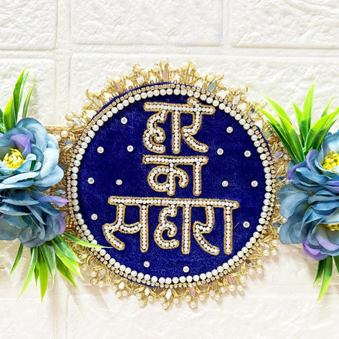 Blue Hare Ka Sahara Bandhanwar for Door Entrance | 40 Inch | Handmade Floral Door Hanging | Craft Shop India
