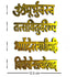 Gayatri Mantra In Golden Color