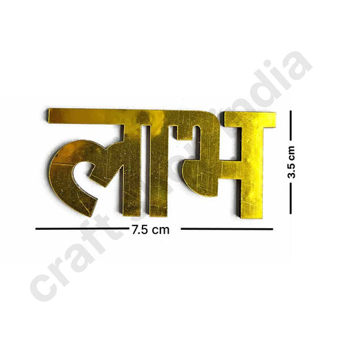 Golden Color Shubh Labh