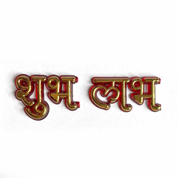 Acrylic Red & Golden Shubh Labh | Wedding Decoration | Traditional Art | Dress Making | DIY | Jawellry Making Material | craft shop india | india craft shop | shop | carft | craft shop | shop craft india