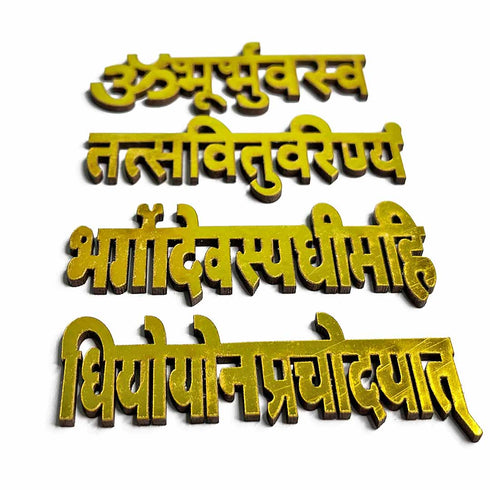 Gayatri Mantra In Golden Color