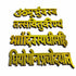 Gayatri Mantra In Golden Color