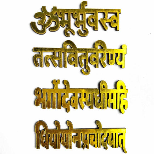 Gayatri Mantra In Golden Color